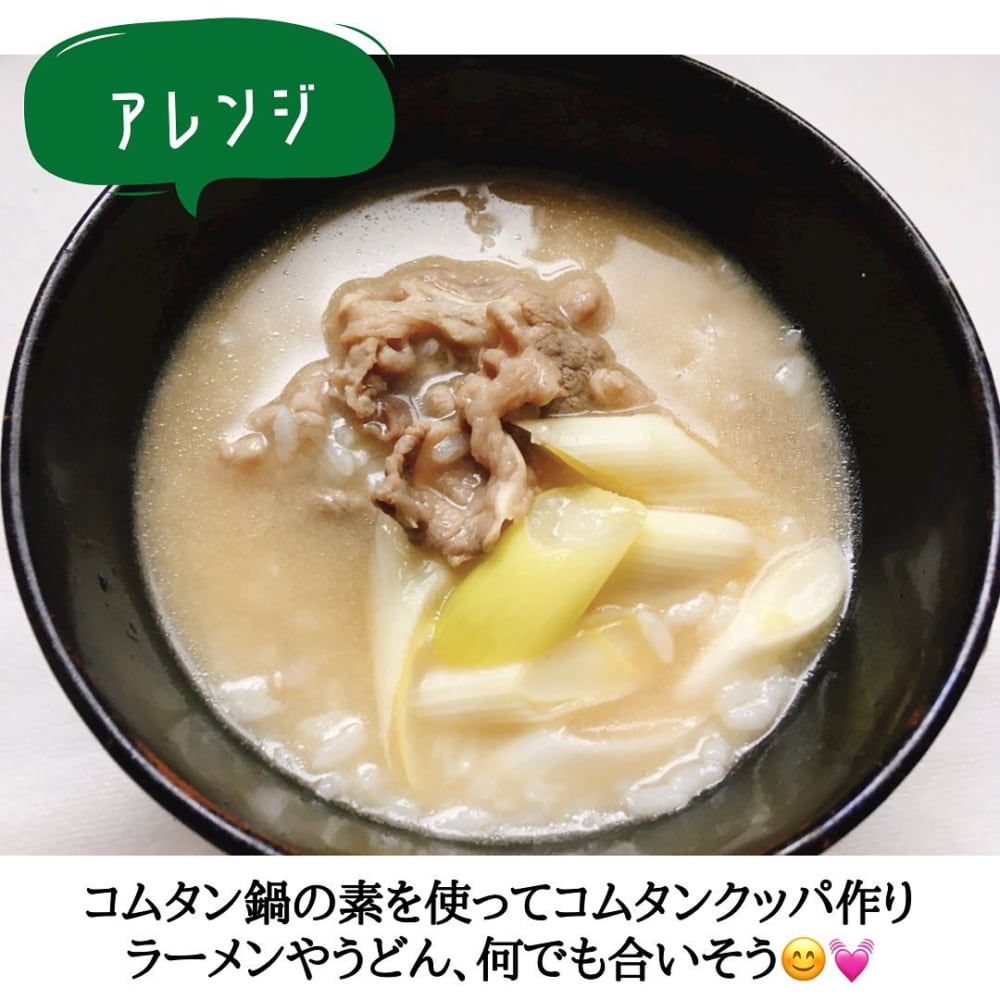 コムタン鍋の素