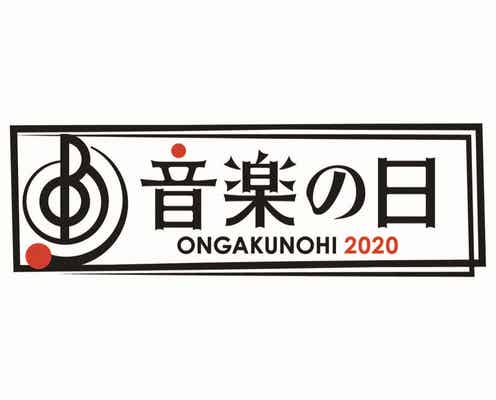 「音楽の日」タイムテーブル・曲目発表