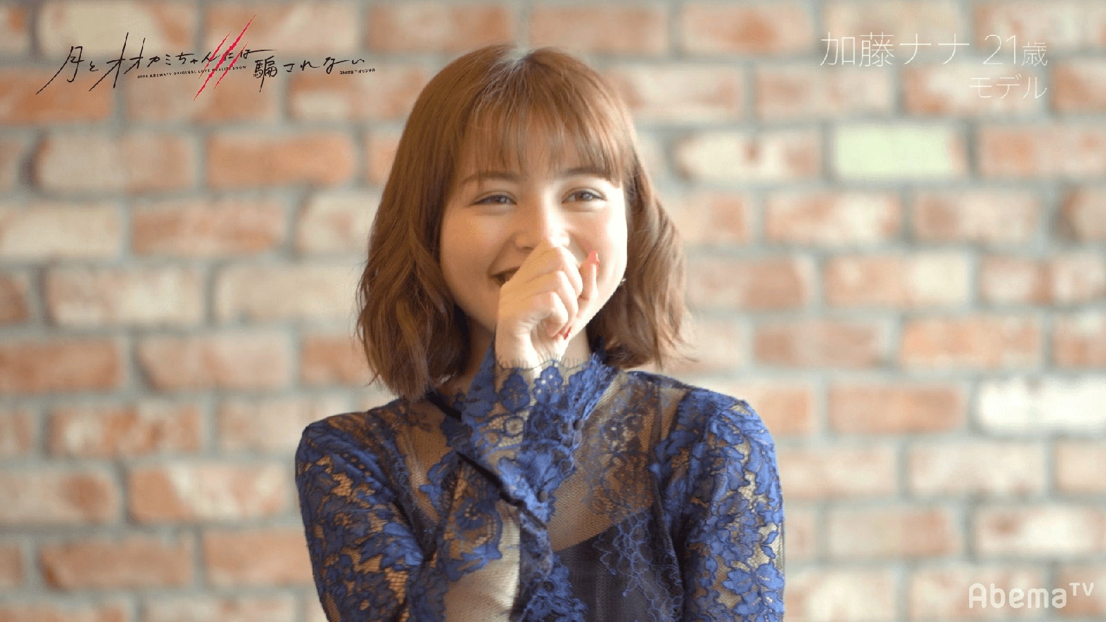 加藤ナナ（C）AbemaTV