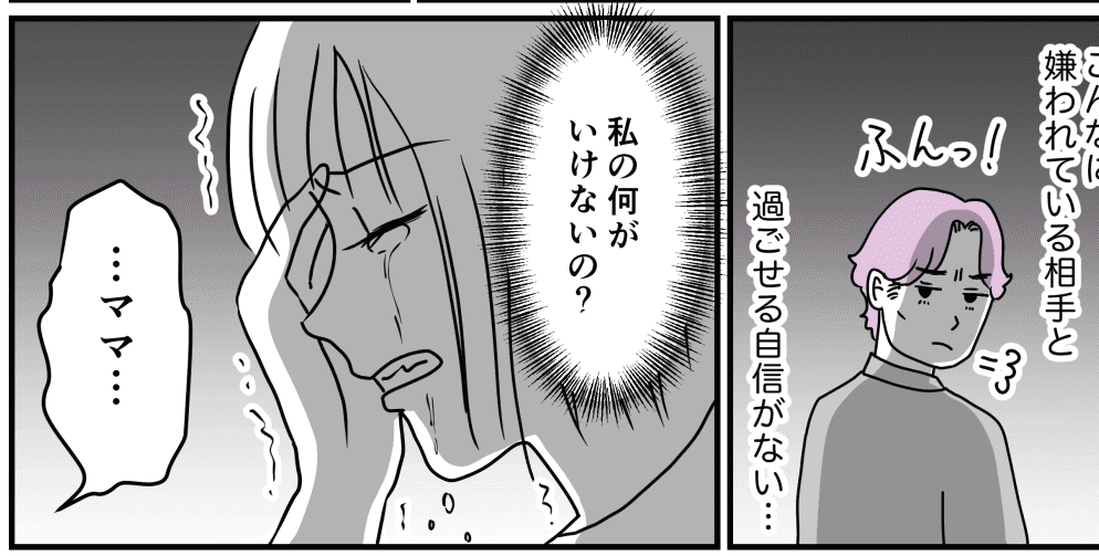 前編 旦那からの 離婚 キモい がつらい 子どもからパパを奪ったらダメですよね モデルプレス