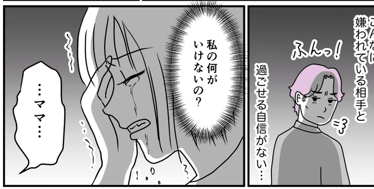 前編 旦那からの 離婚 キモい がつらい 子どもからパパを奪ったらダメですよね モデルプレス 前編 旦那からの 離婚 キモい がつらい 子どもからパパを奪ったらダメですよね モデルプレス