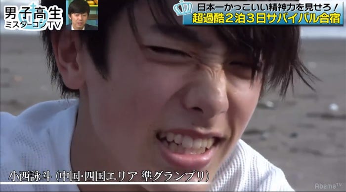 「男子高生ミスターコンTV2017」(AbemaTVより)