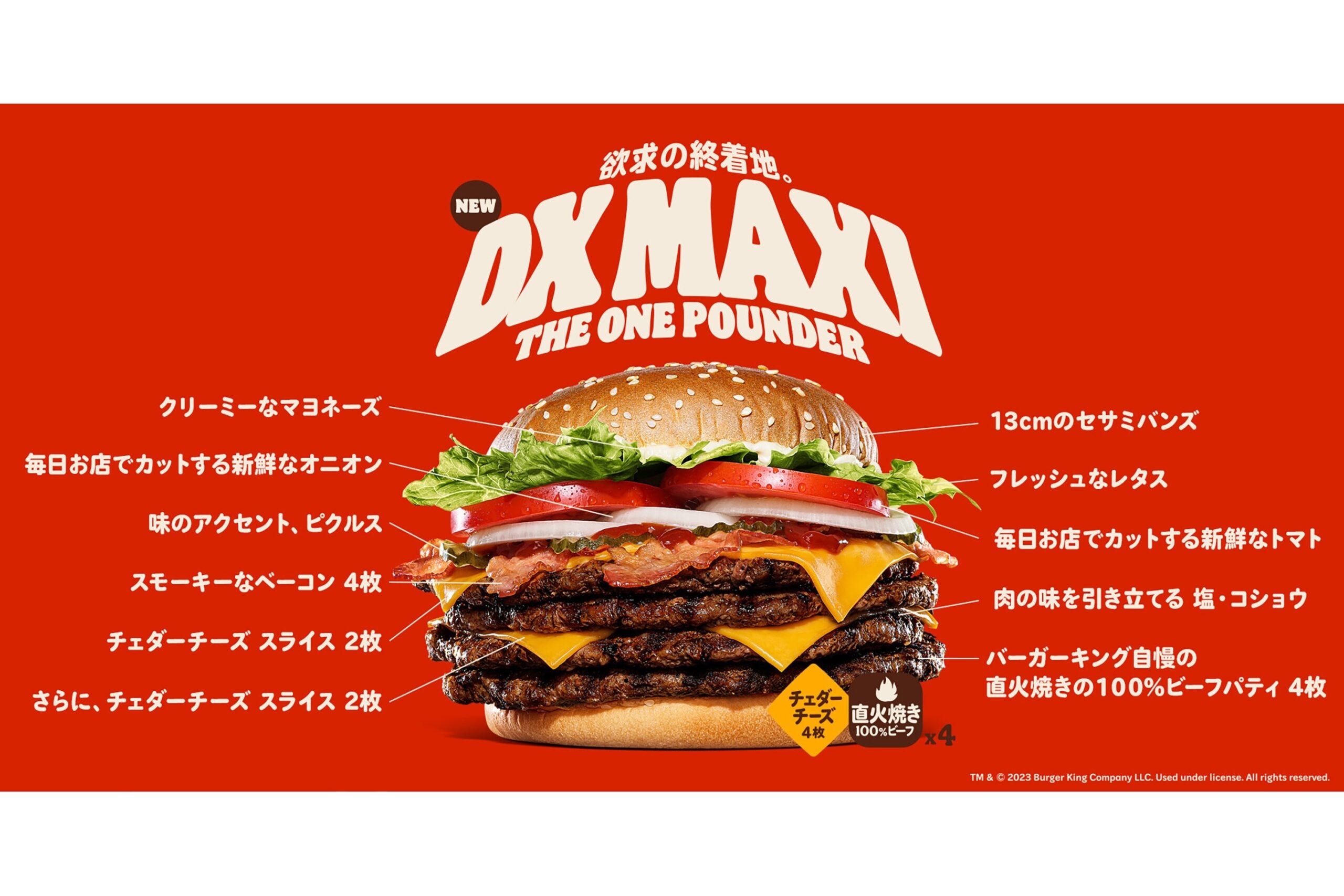 バーガーキング