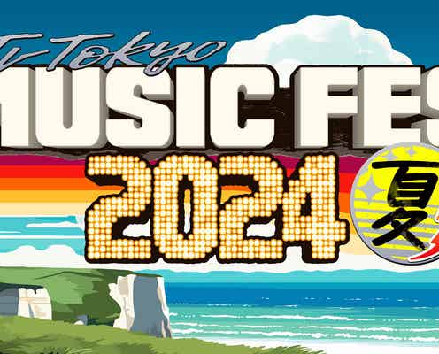 「テレ東ミュージックフェス2024夏」タイムテーブル発表