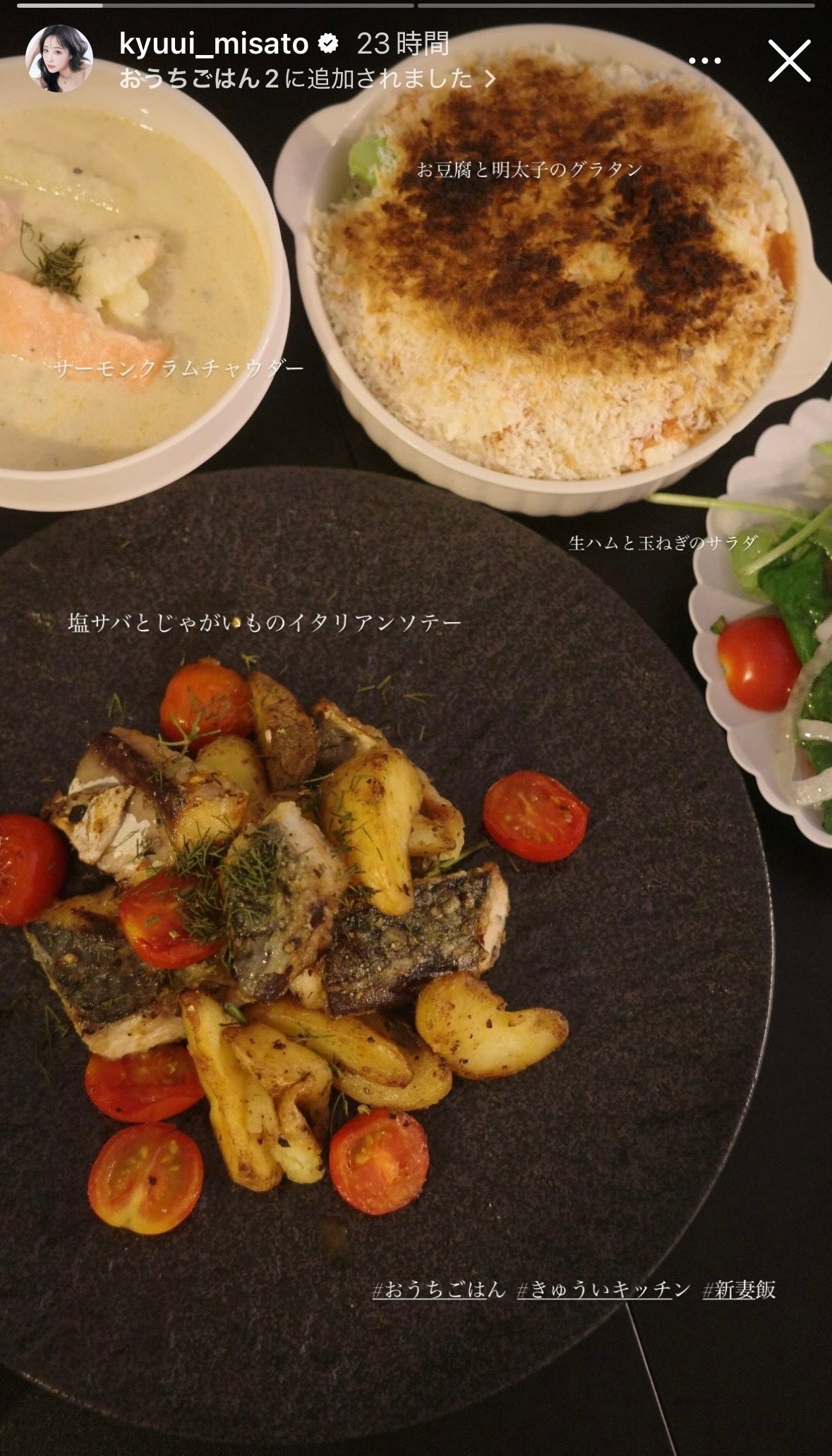 休井美郷Instagramストーリーズより