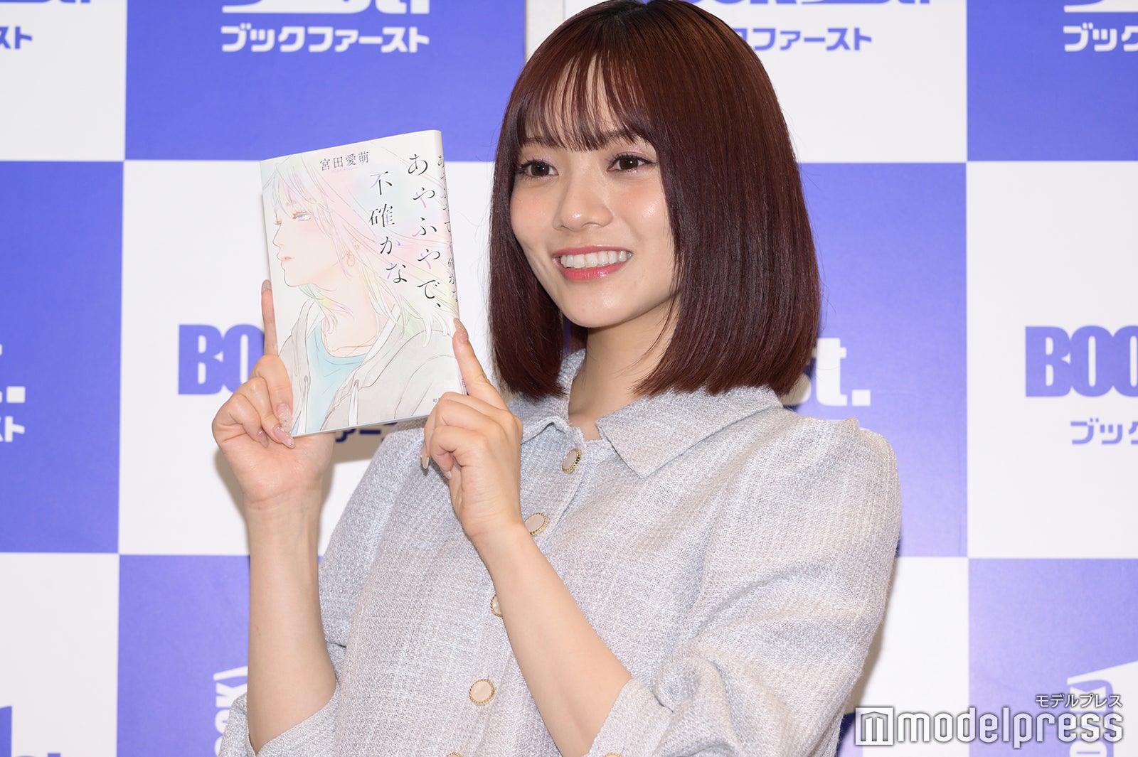 宮田愛萌（C）モデルプレス