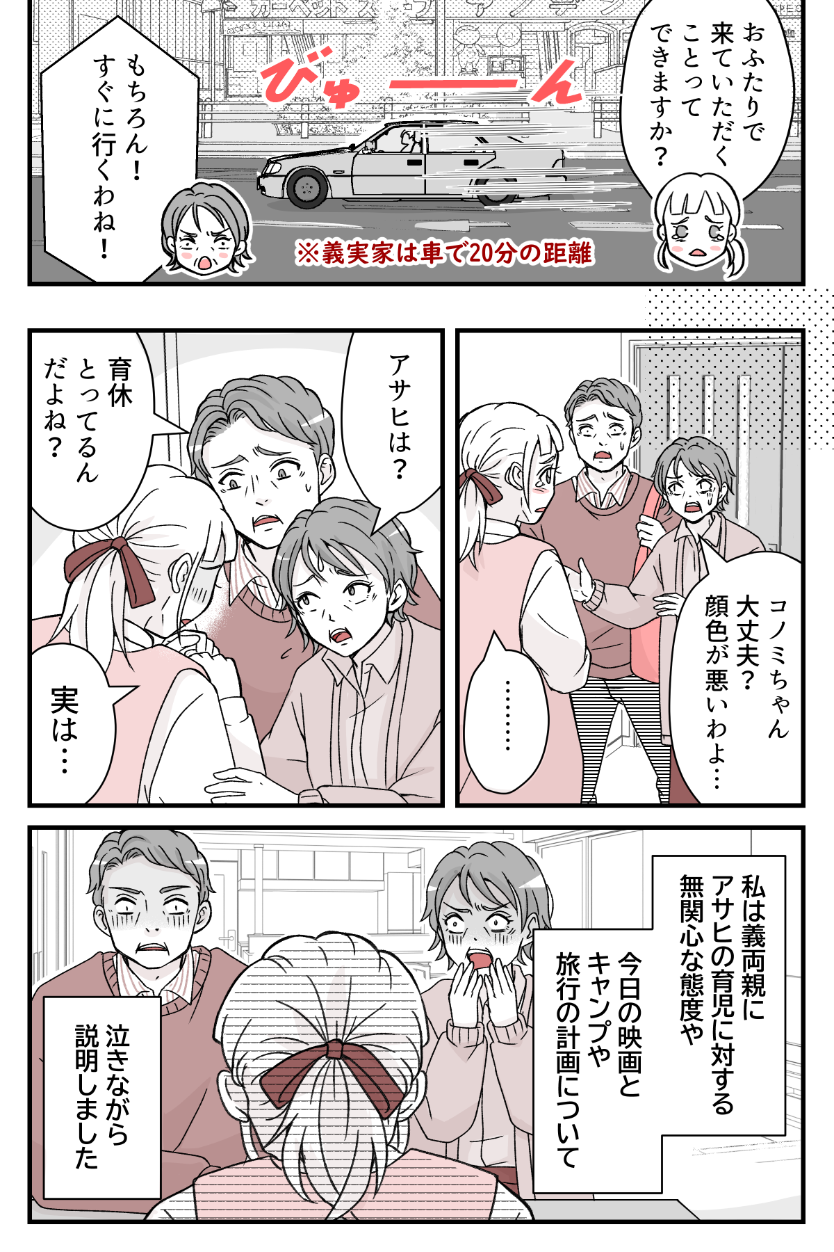 3syuukannoikukyuu_4_2