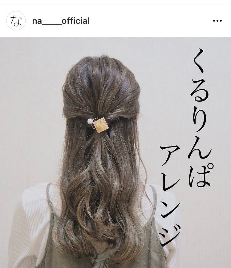 簡単 不器用さんおすすめ くるりんぱ ヘアアレンジ10選 モデルプレス