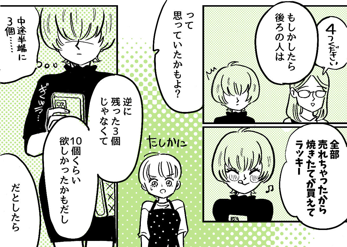 2-2-2【全4話】メロンパン論争勃発！　こんなとき、子どもにどう我慢させる？