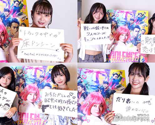 橋本環奈の“床ドン”シーンに胸キュン!爽快アクション&淡い恋模様が魅力の映画『バイオレンスアクション』をレポ