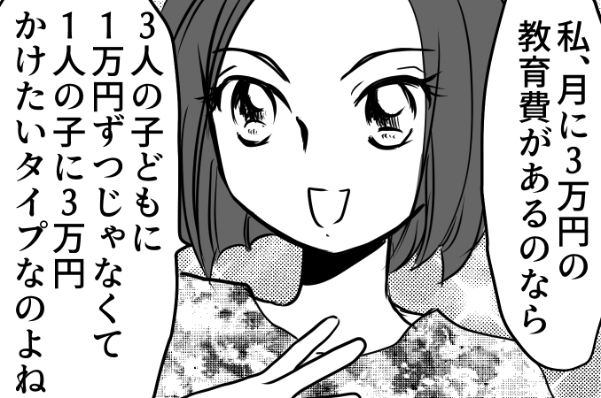 ＜田舎モンのくせに！＞ボッチ終了！都会からきた「オシャレなママ友」【第3話まんが：リンの気持ち】