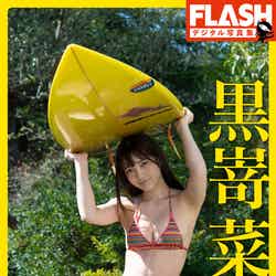 黒嵜菜々子 FLASHデジタル写真集『青春の続き』（C）光文社／週刊FLASH