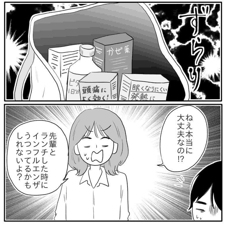 職場】「熱はないから」体調不良なのに出社！？同僚を心配している