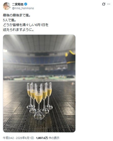 二宮和也X