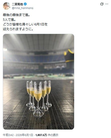 二宮和也X