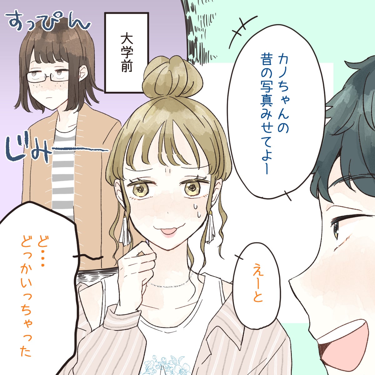 絶対言えない 女子が彼氏に秘密にしている 実は なことvol 3 モデルプレス