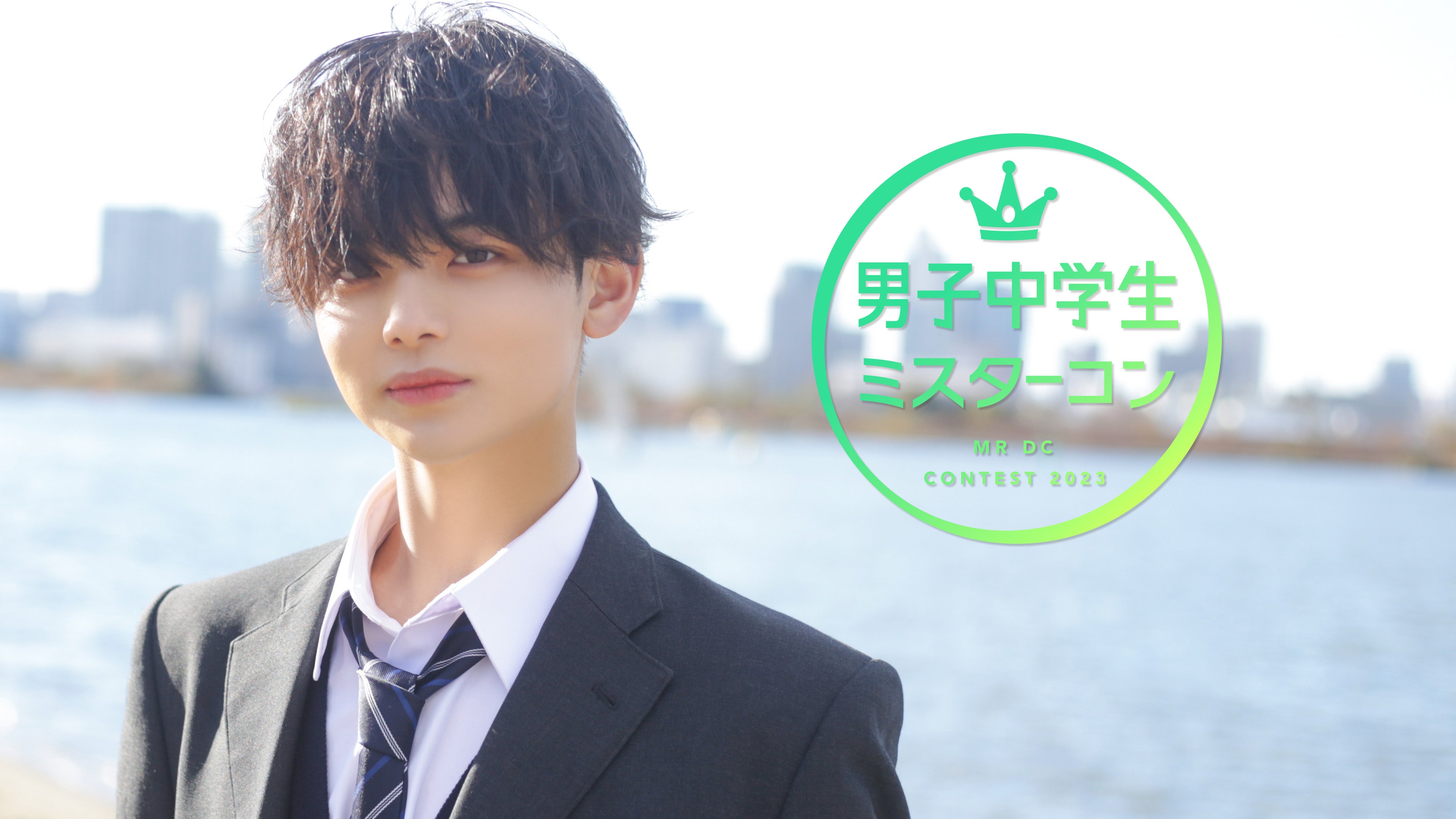 「男子中学生ミスターコン」も初開催／画像は「男子高生ミスターコン2022」グランプリ・船山恭兵（提供写真）