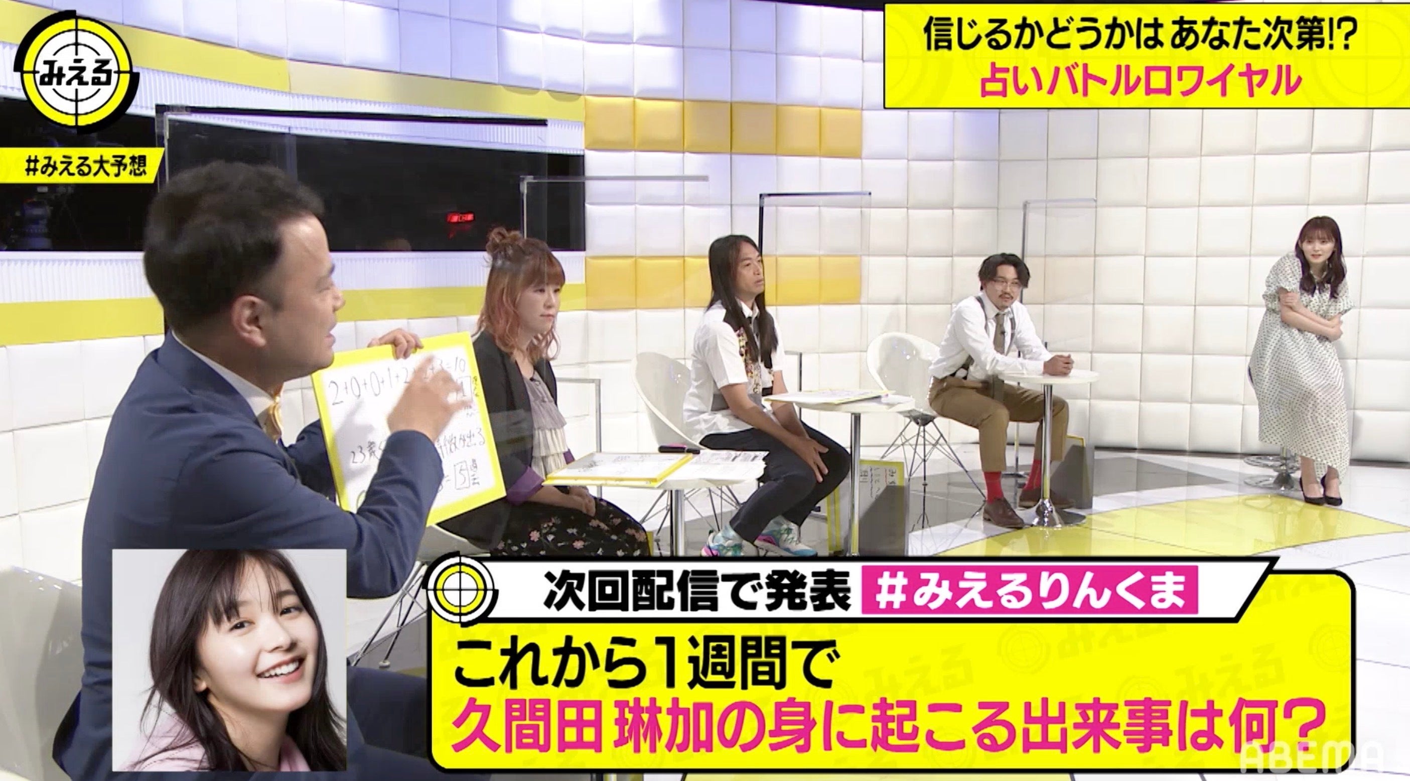 人気占い師たちが りんくま こと久間田琳加の未来をガチ予想 1週間以内にショートケーキ缶の差し入れがある モデルプレス