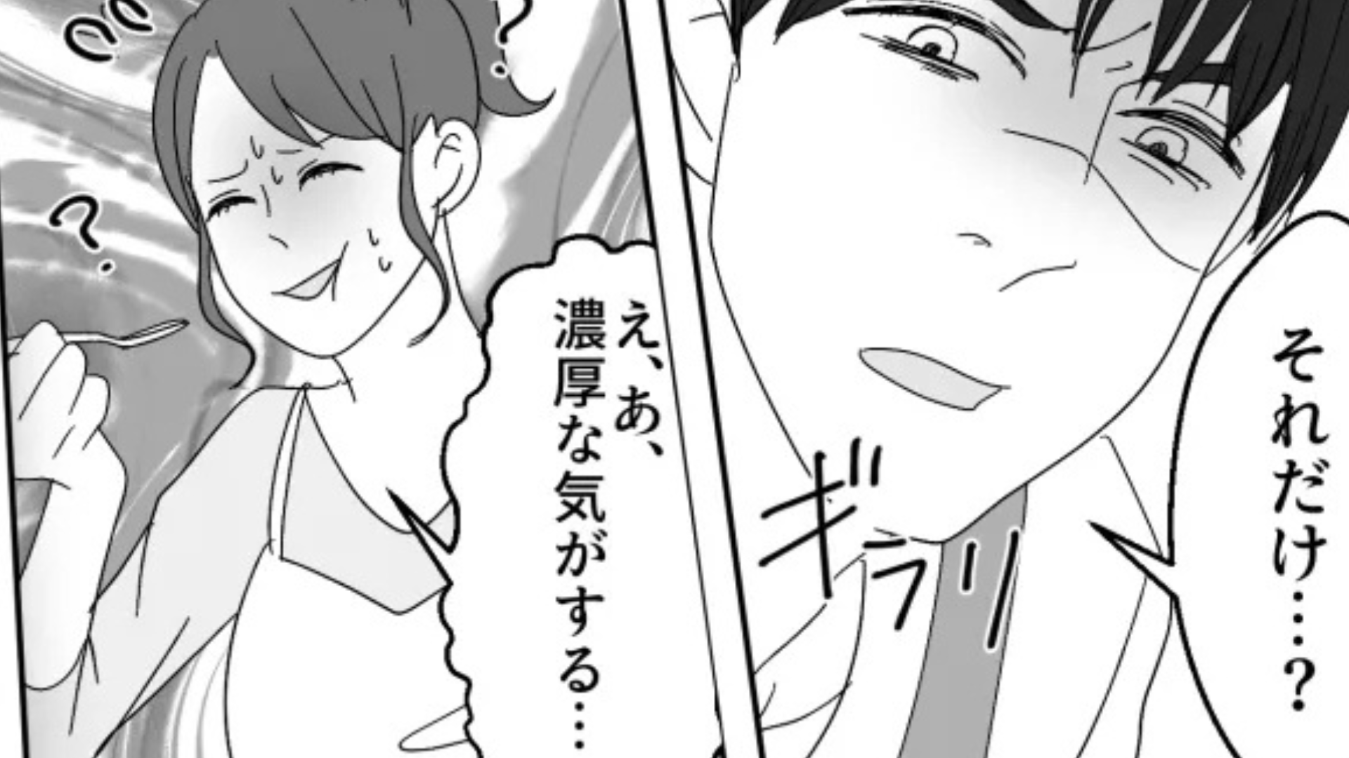 【同棲トラブル】「俺はこんなの食えねえ」料理にハマった彼氏。久しぶりの外食で、最低発言を...！？