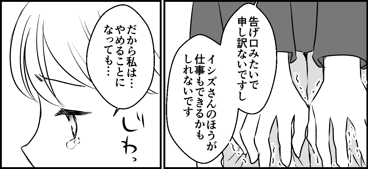 4-2-3