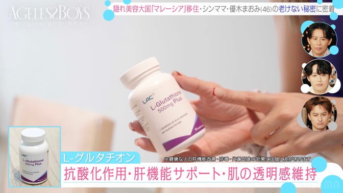 「エイジレスボーイズ」(C)AbemaTV, Inc.