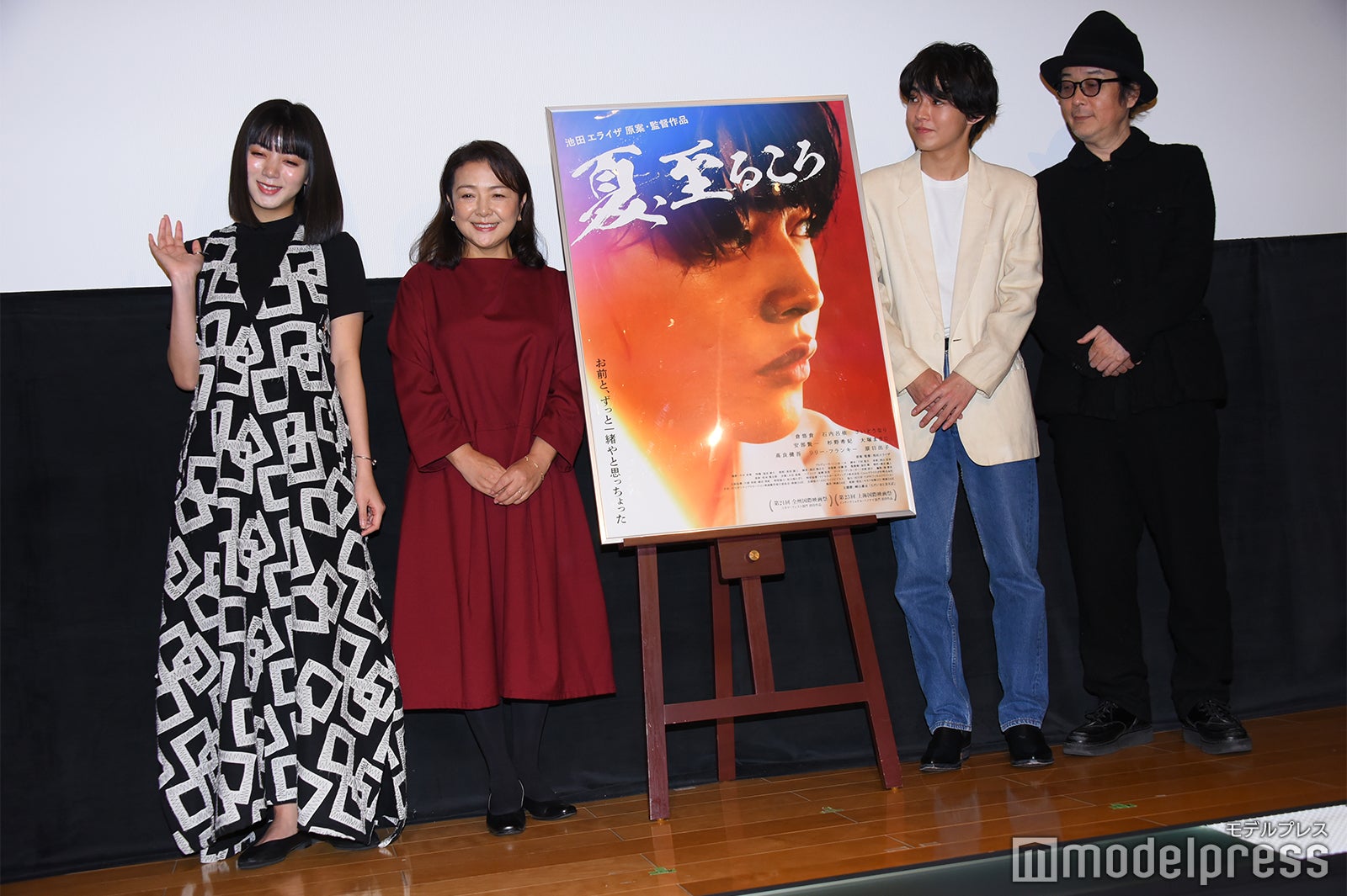 池田エライザ、原日出子、倉悠貴、リリー・フランキー （C）モデルプレス