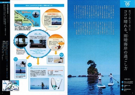 画像提供：富山県観光・交通・地域振興局　観光振興室