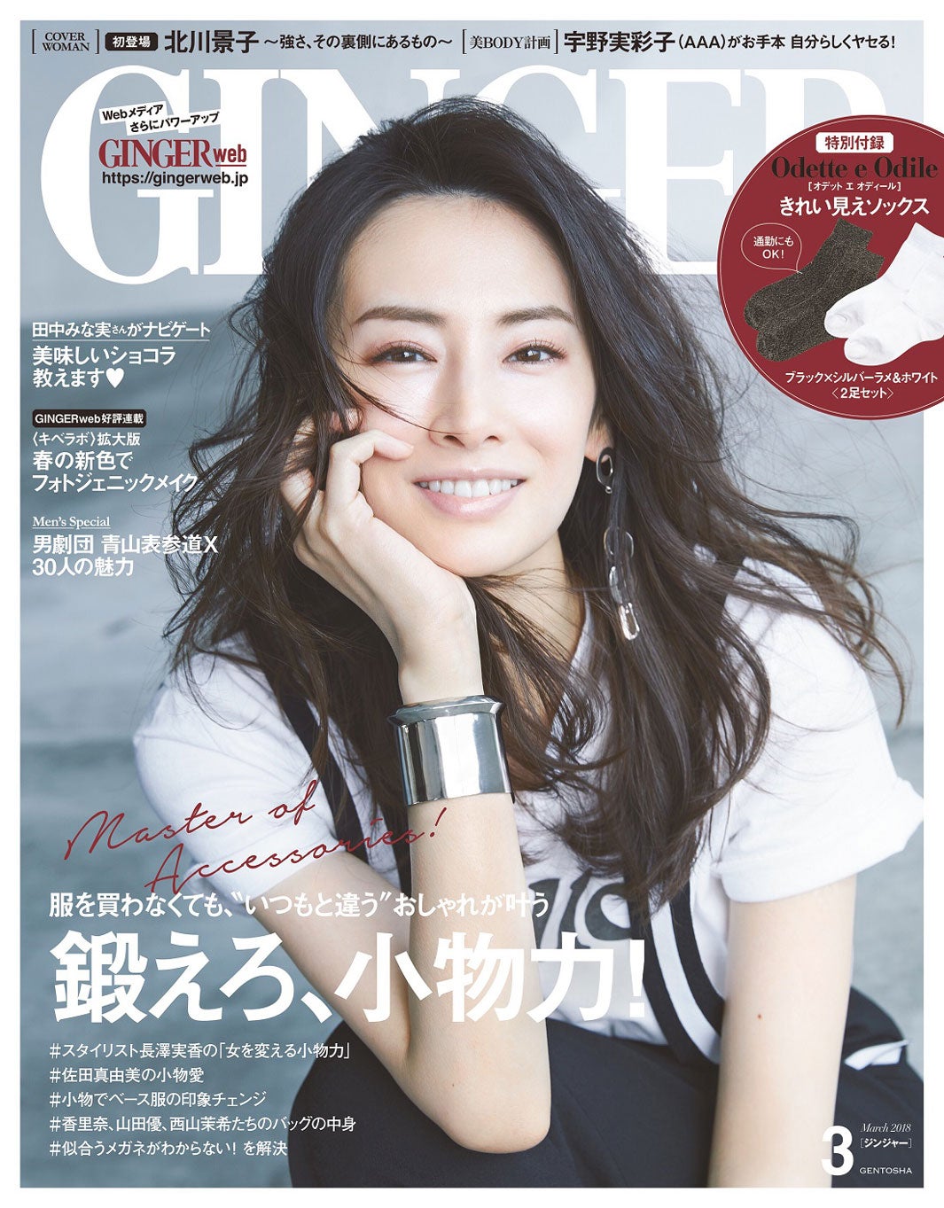 北川景子「旦那さんは“アルファベット”がずっとウケていてほしい」 DAIGOとの結婚生活を語る