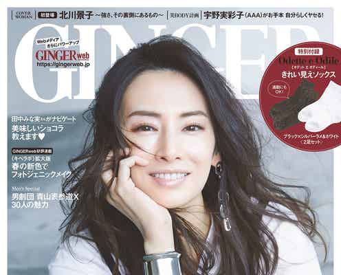 北川景子「旦那さんは“アルファベット”がずっとウケていてほしい」 DAIGOとの結婚生活を語る