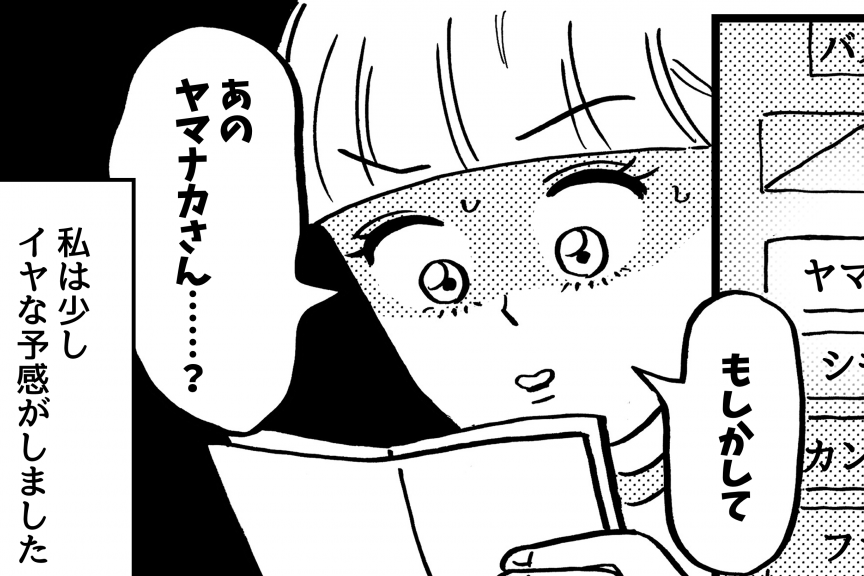 ＜お中元クレクレ＞わ～初対面なのに図々しい…！＜第6話＞【前編まんが】#親の行動アリ？ナシ？