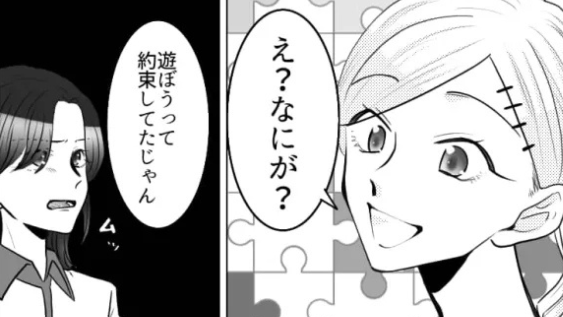 ドタキャンしたのに謝罪なし。非常識な友だちにうんざり...すると、主人公は【まさかの発言】を！？