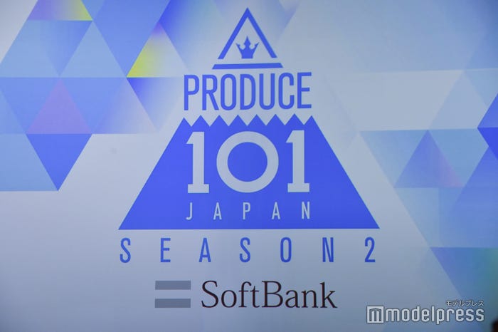 「PRODUCE 101 JAPAN SEASON2」(C)モデルプレス