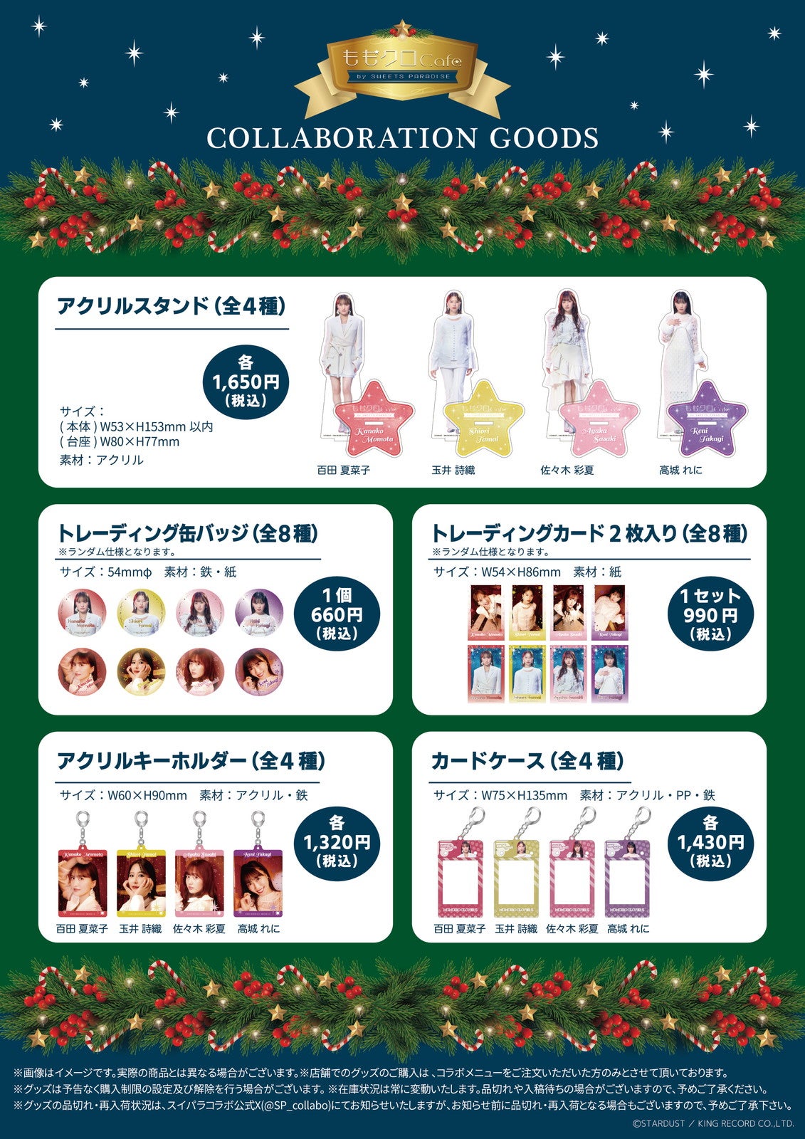 ももいろクローバーZ×スイパラのコラボカフェ、東京・大阪など全国7