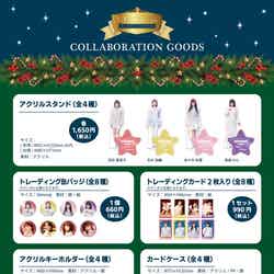 コラボグッズ一覧(C)STARDUST/KING RECORD CO.,LTD.