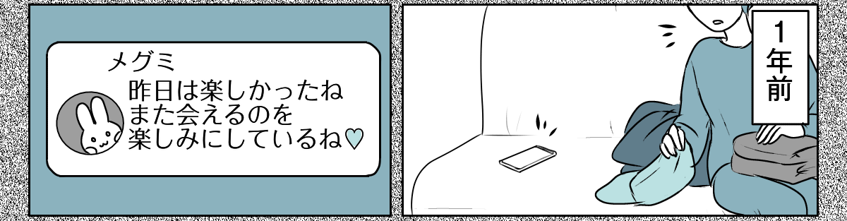 夫の浮気は妻の公認!?