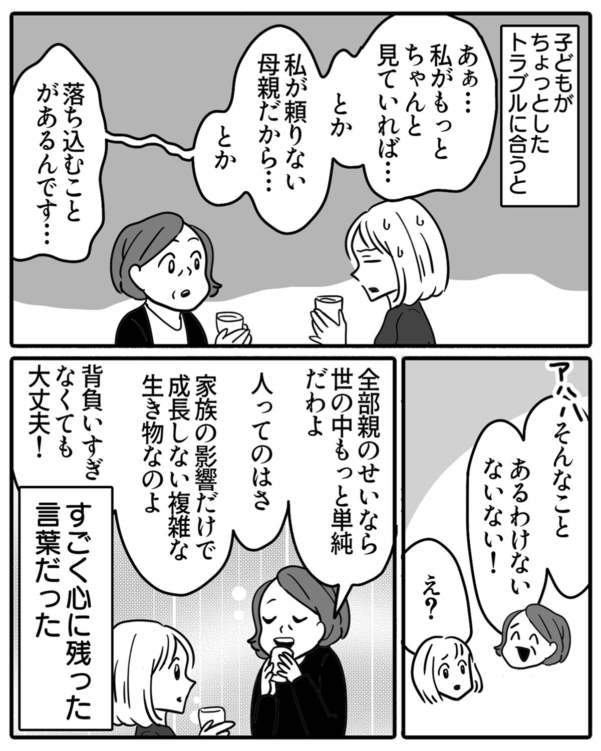 義母嬉_07
