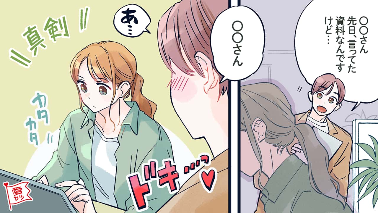 【続き】男が惹きつけられる♡さりげないアプローチ方法【表情編】