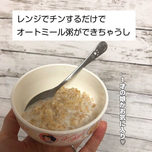 ダイソーのオートミール