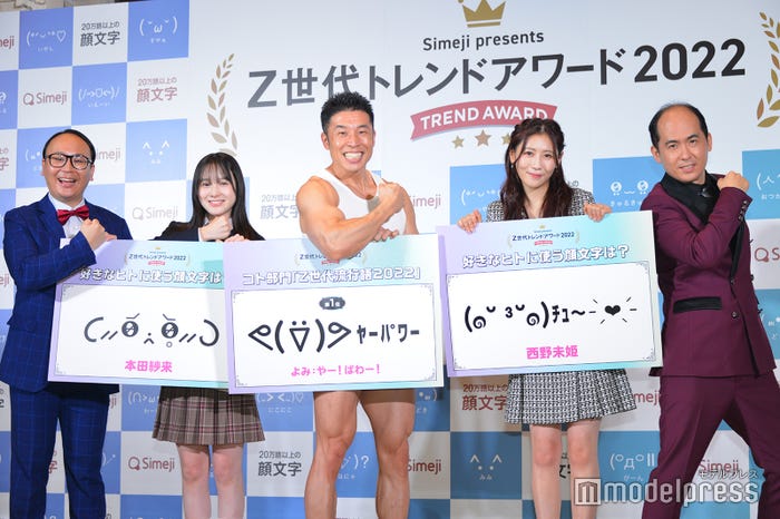 (左から)トレンディエンジェル・たかし、本田紗来、なかやまきんに君、西野未姫、トレンディエンジェル・斎藤司(C)モデルプレス