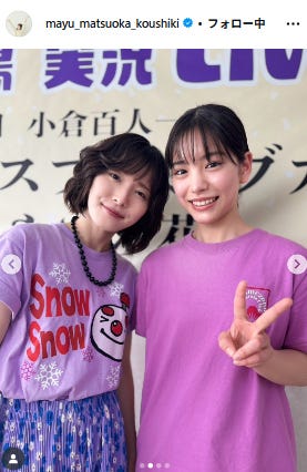 松岡茉優Instagramより