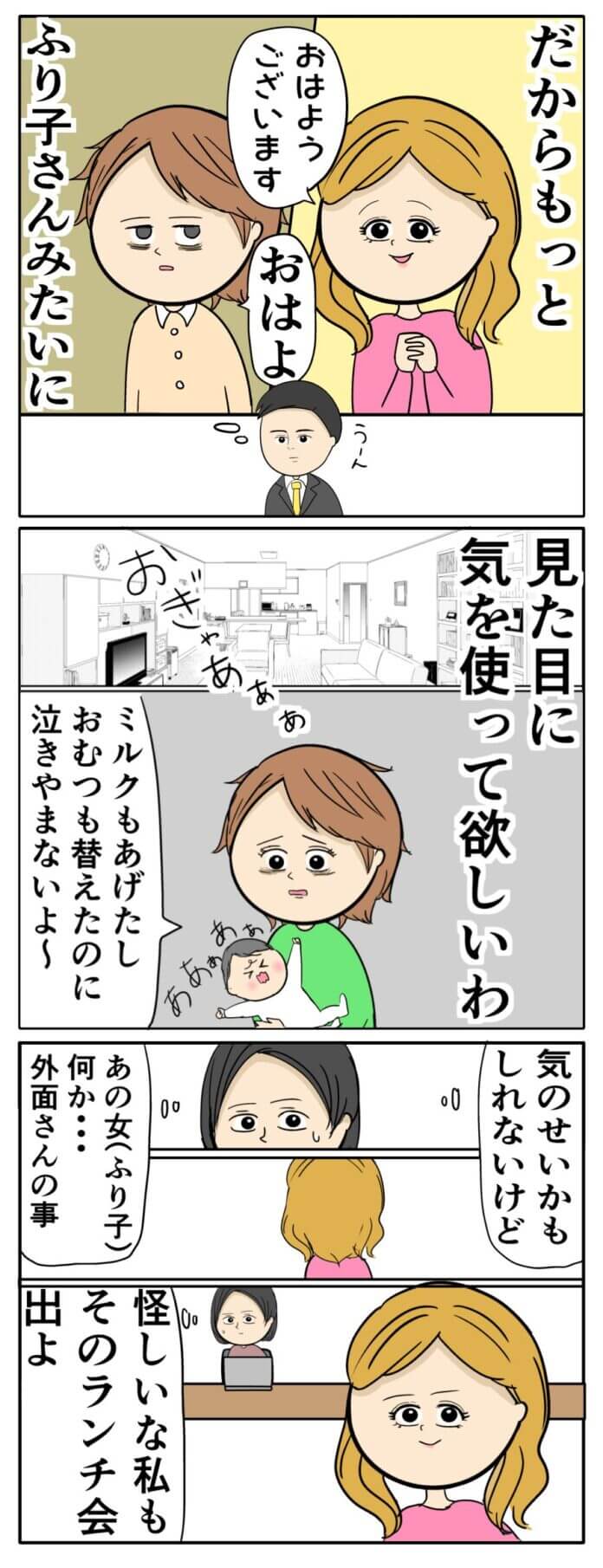 どこまでも自分本意な考え