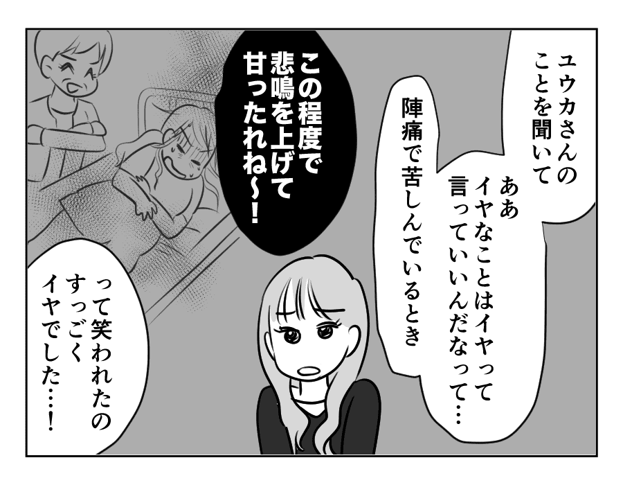 ノンデリ義母_078