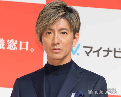 木村拓哉「あまり重々しい空気はなしで」報道陣へ挨拶 大切にしている“2.5箇条”も明かす