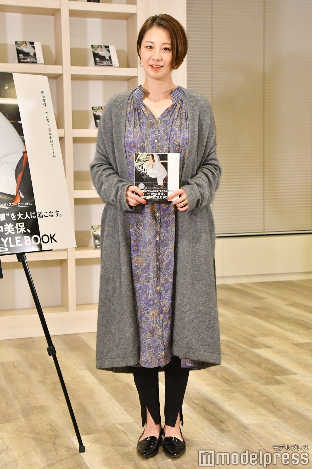 田中美保（C）モデルプレス