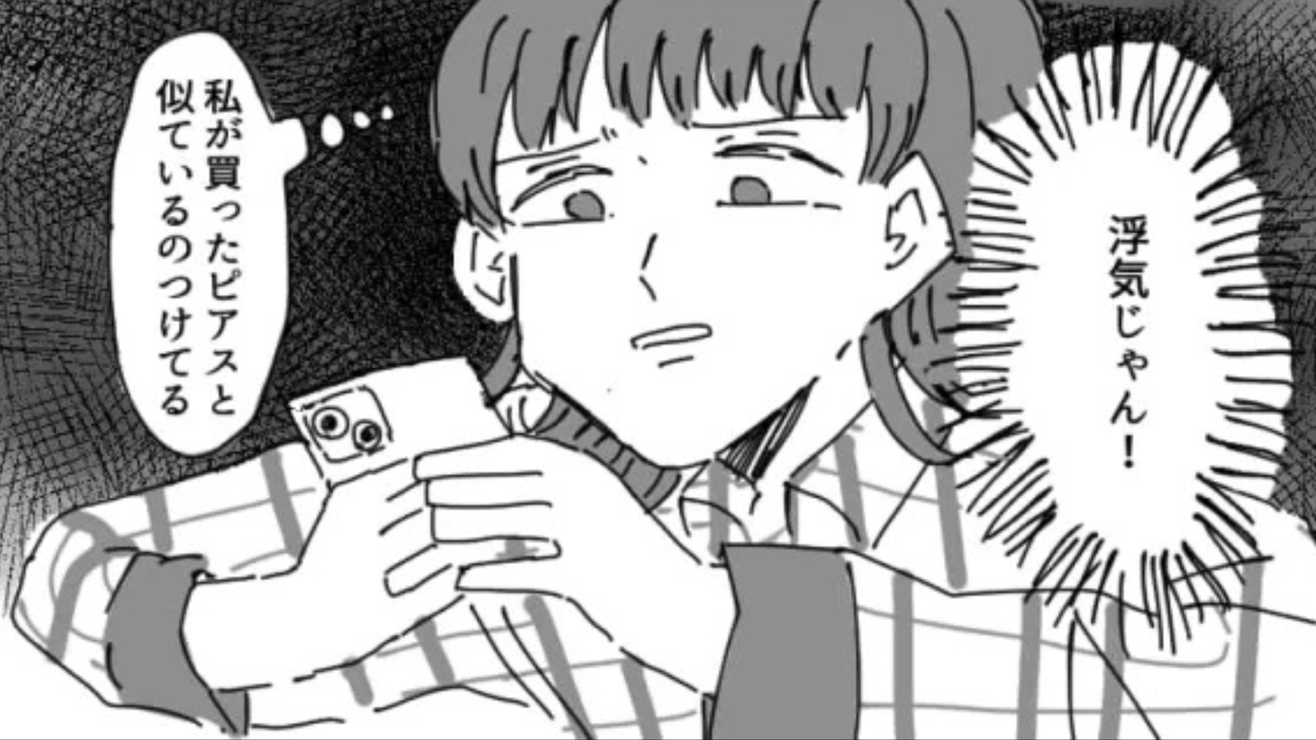 「そろそろ告白されるかも♡」気になる彼といい感じだと思っていたら...【最悪の事態】が起きてしまって！？