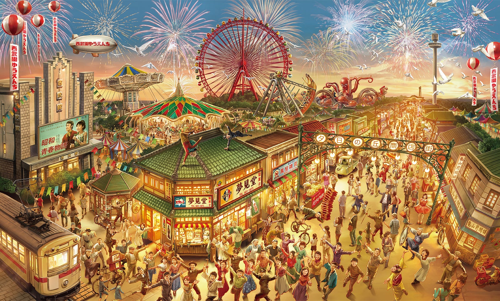 新・西武園ゆうえんち、2021年春オープン “生きた昭和の熱気”ほとばしる商店街を再現