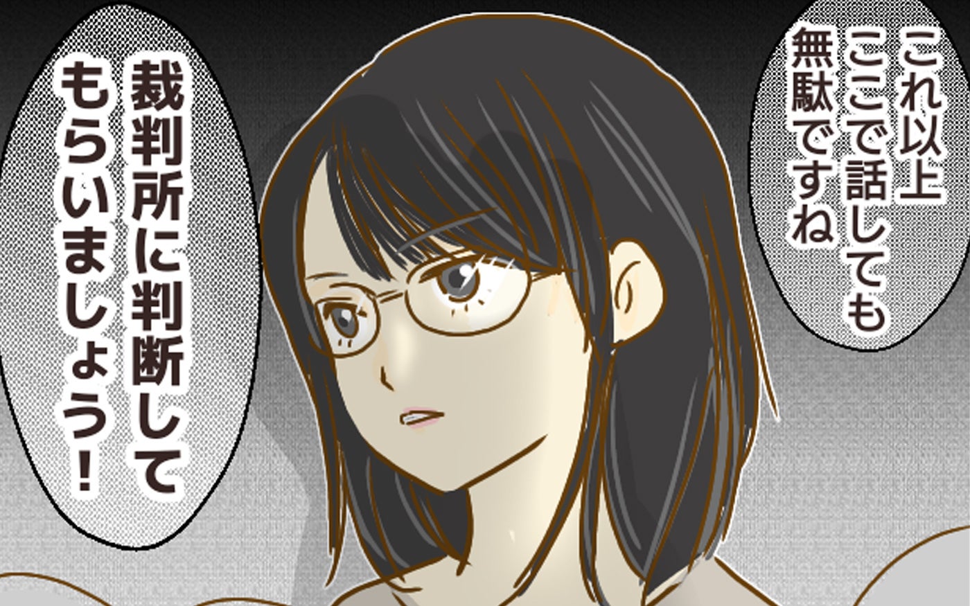 不誠実な問題教師には裁判で決着を 4年前にもある出来事が 女教師aが地位も名誉も失った話 Vol 29 モデルプレス