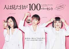 桐谷美玲の顔を拡大 吉田ユニデザインの 目を引く ポスターが解禁 モデルプレス 桐谷美玲の顔を拡大 吉田ユニデザインの 目を引く ポスターが解禁 モデルプレス