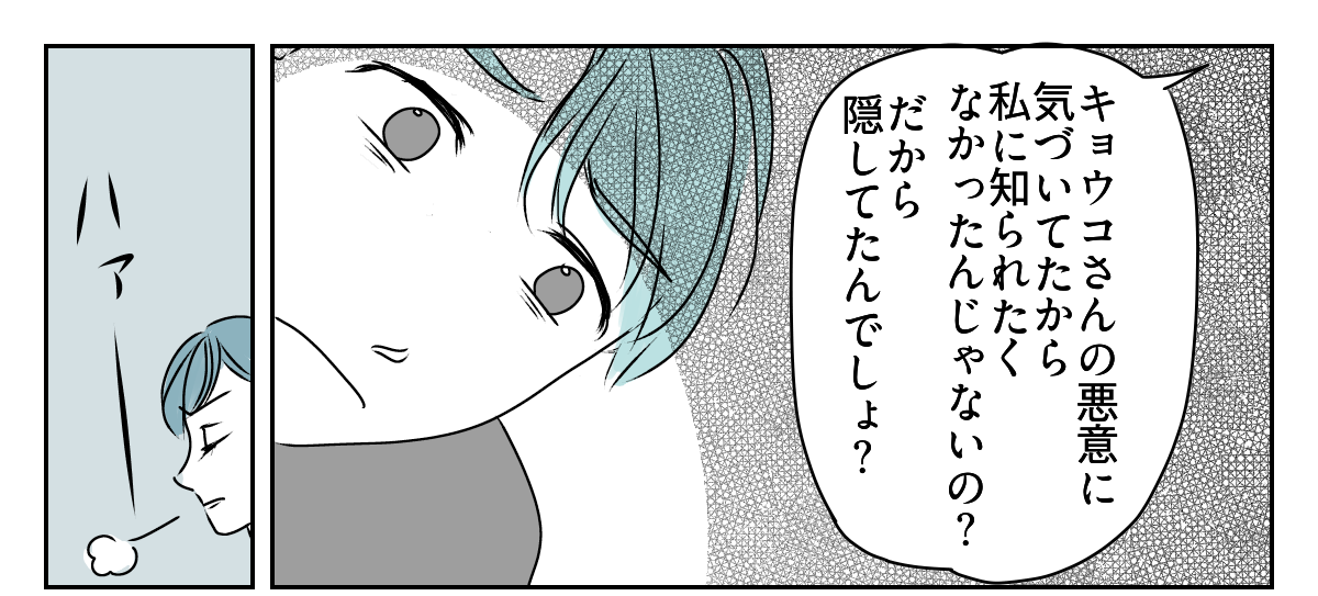 息子の誕生日を義妹が私抜きで開くと言い出した　5_3_1