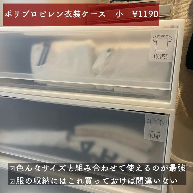 画像5 7 無印さんホント神 話題の 収納グッズ は見た目も機能も大切にしたい方必見 モデルプレス
